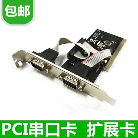 PCI串口卡 2口RS232扩展卡主机台式电脑 COM多串口卡 支持刻字机