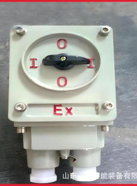 BHZ5防爆转换开关厂家直供铸铝合金转换开关操作简便防爆转换开关