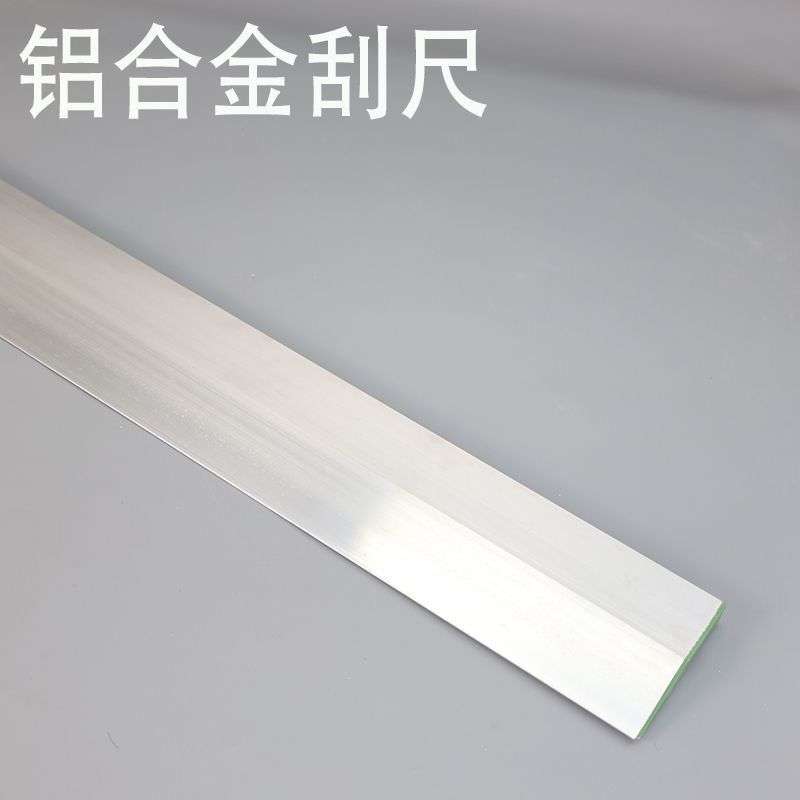 85mm加厚靠尺角靠尺批墙刮腻子抹灰墙面找平刮尺铝合金工具