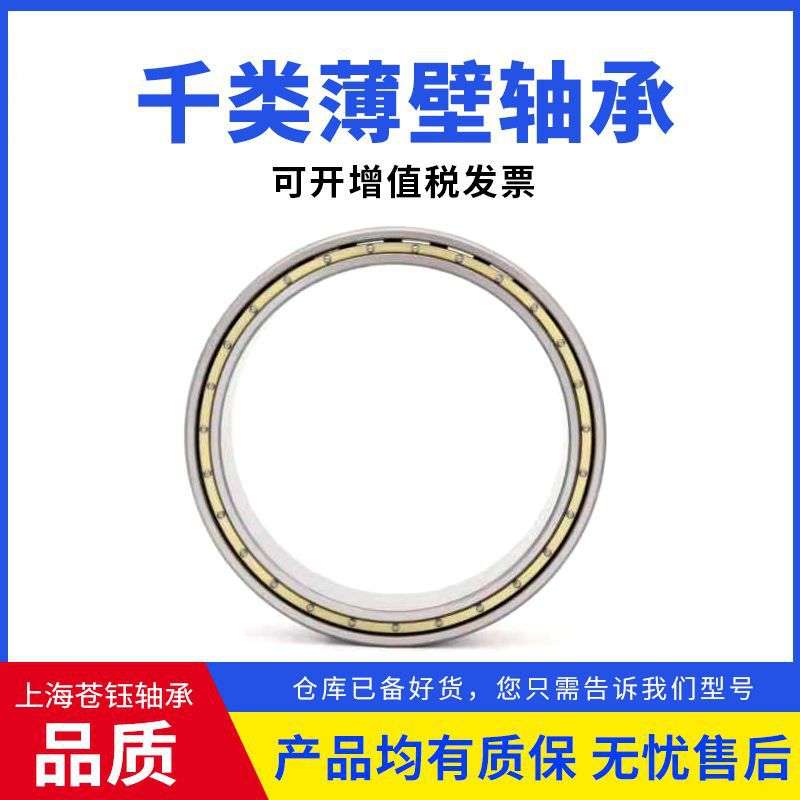 厂家直供矿山矿场机械主轴配套轴承61864M 61868M 61872M薄壁轴承