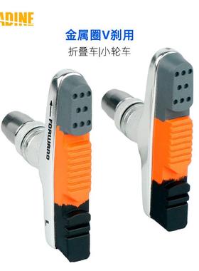 永杰Baradine小轮车自行车闸皮折叠车V刹车块470CV铝合金壳刹车皮