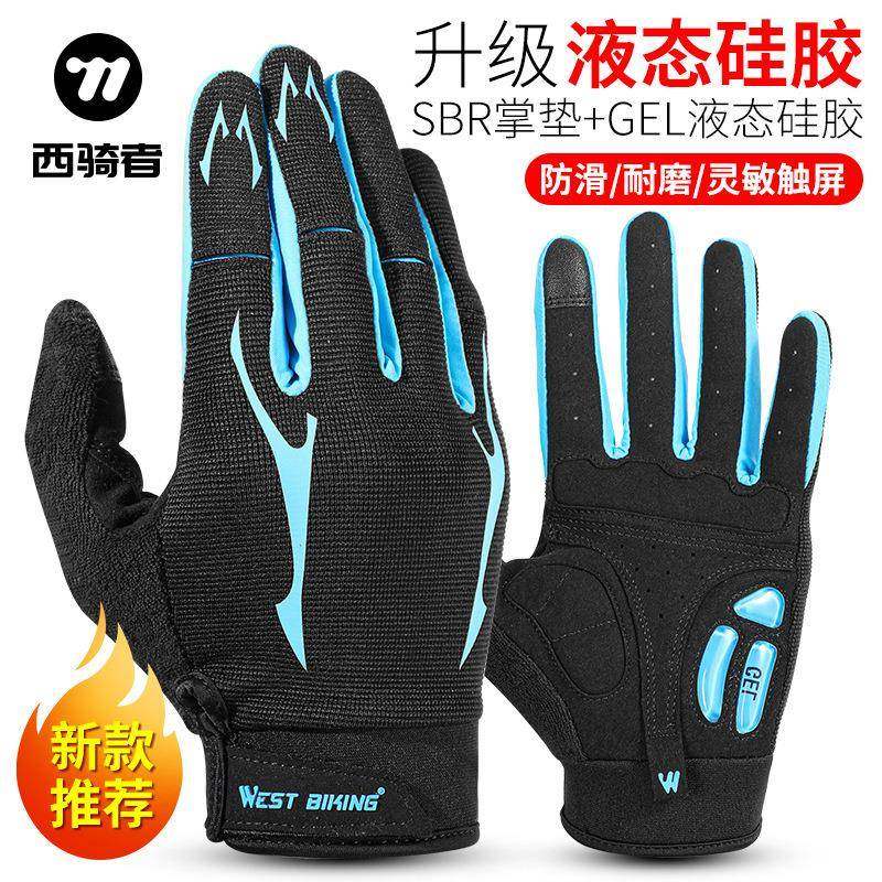 骑行手套全指自行车越野山地车单车手套男女户外运动减震触屏装备