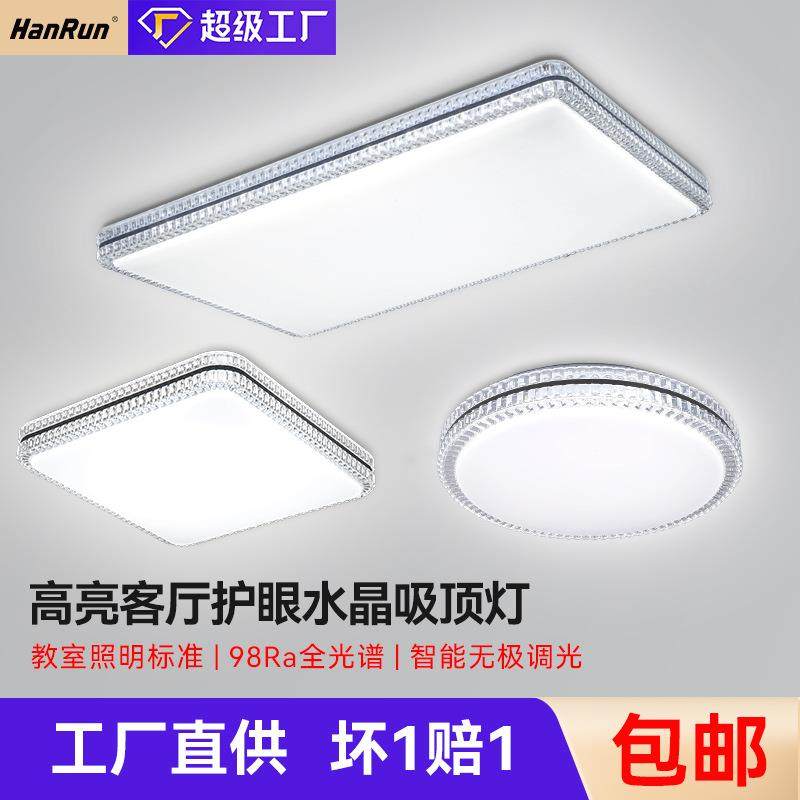 卧室餐厅智能水晶吸顶灯轻奢大气客厅主灯现代简约大气中山灯具