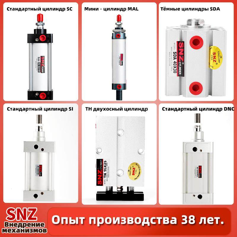 SC/SI/DNC标准气缸MAL/MA迷你气缸Двойной цилиндр