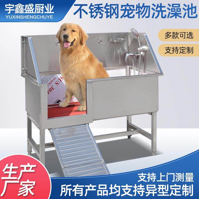 宠物洗澡池 不锈钢洗狗池狗狗宠物浴盆池 宠物店大小型犬浴缸浴池
