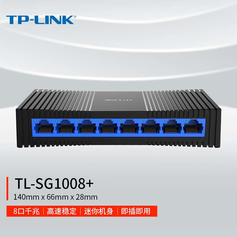 TP-LINK TL-SG1008+ 8口千兆交换机塑壳高速1000M网络监控分线器