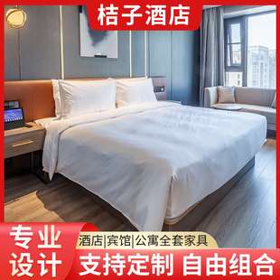 桔子酒店家具全套设计快捷酒店床公寓床民宿宾馆家具标间全套制作