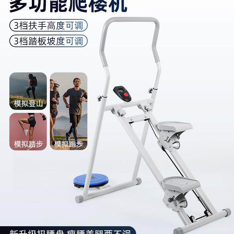 爬楼机健身多功能室内便携式小型楼梯机原地踏步机登山机跑步刷步