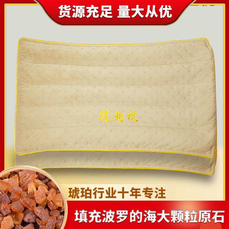 波罗的海琥珀蜜蜡养生枕安眠睡眠好眠枕头早醒易醒护颈助眠家用