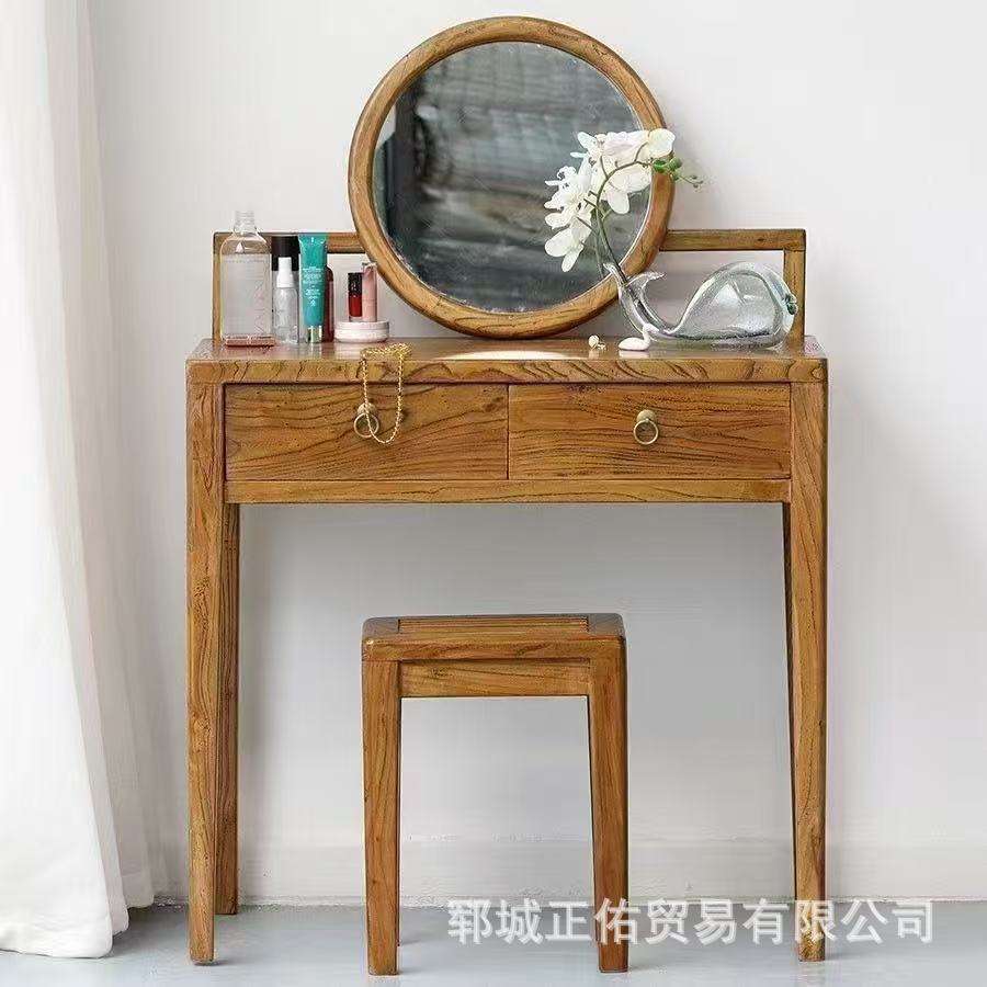 新中式老榆木梳妆台家居小户型化妆桌带镜子梳妆台办公学习桌椅