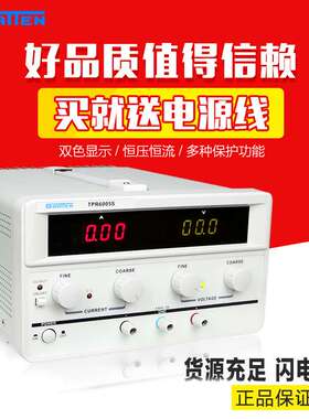 国睿安泰信TPR6005S/TPR6010S 60V/5A单路恒压恒流直流稳压电源