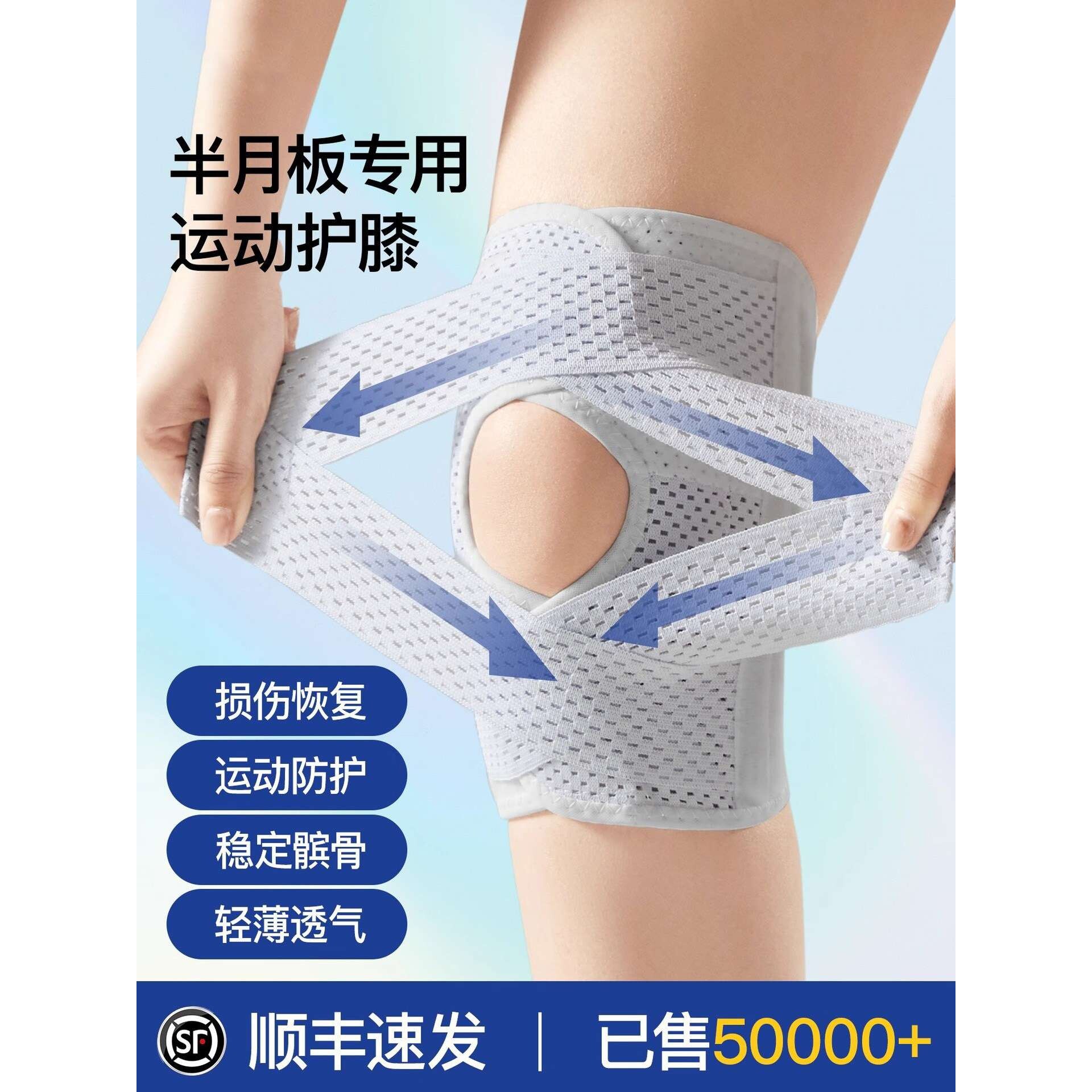 护膝女运动男髌骨带跑步登山夏季薄款跑步专用膝盖护具