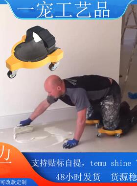 护膝车滑动护膝Rolling kneepads贴瓷砖地板木工万向轮膝盖保护车