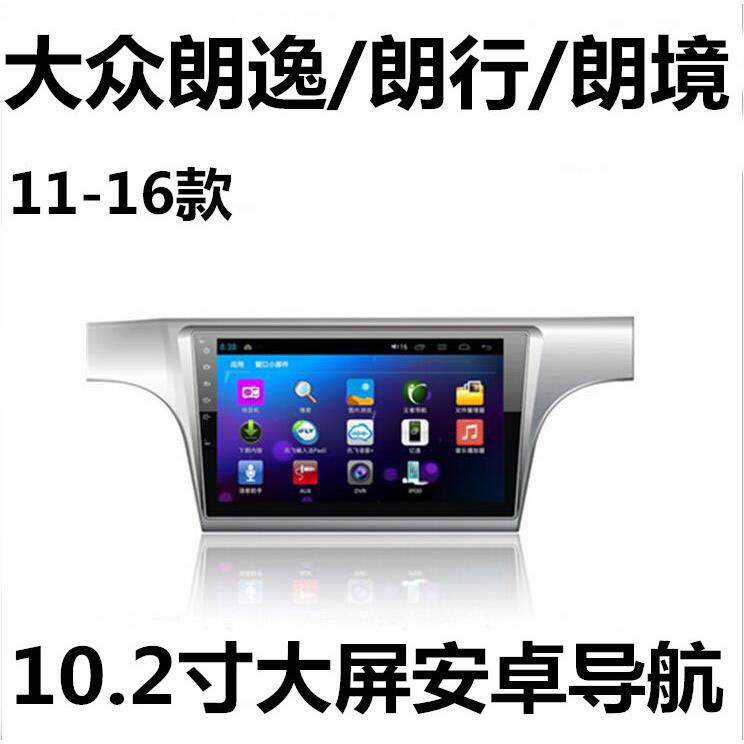 大众朗逸朗行朗境10.2寸大屏安卓车载专用导航DVD一体机显示屏