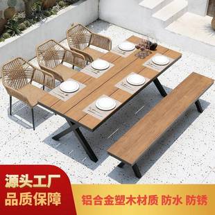 户外桌椅庭院休息藤椅防水防霉室外花园露台塑木桌铝合金桌椅组合