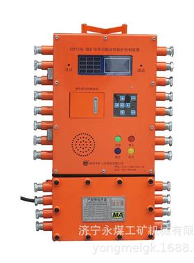宿州中矿三杰KHP178K煤矿用带式输送机保护控制装置