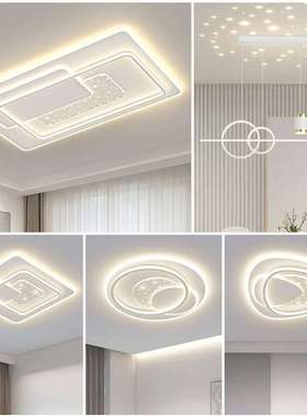 全白色客厅主灯2023新款大气led吸顶灯简约现代卧室灯具套餐组合
