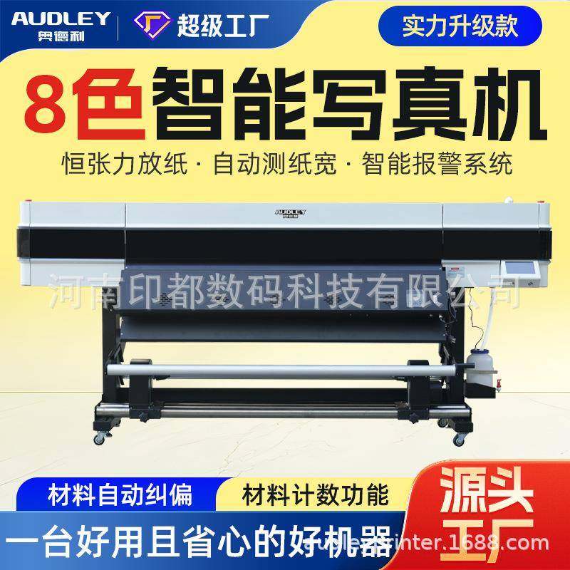 迈卡乐8色高精智能双头写真机灯片广告相纸广告车贴写真打印机