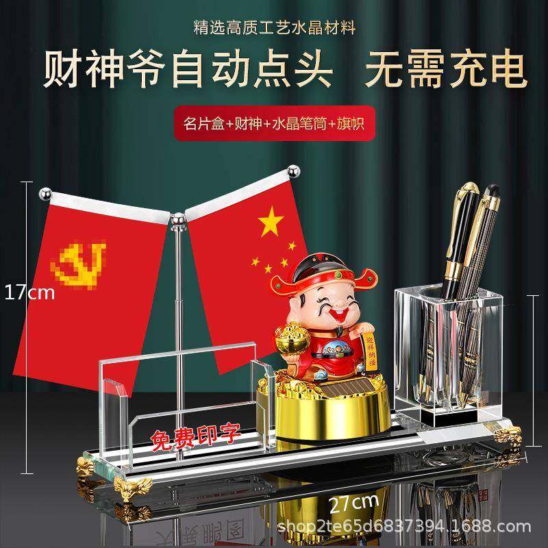水晶名片盒前台桌面小旗帜卡片收纳办公室创意笔筒装饰品摆件国庆