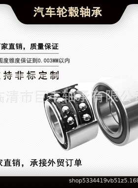 汽车轮毂轴承DAC40740042  DAC4074W-3 厂家供应 全系列现货供应
