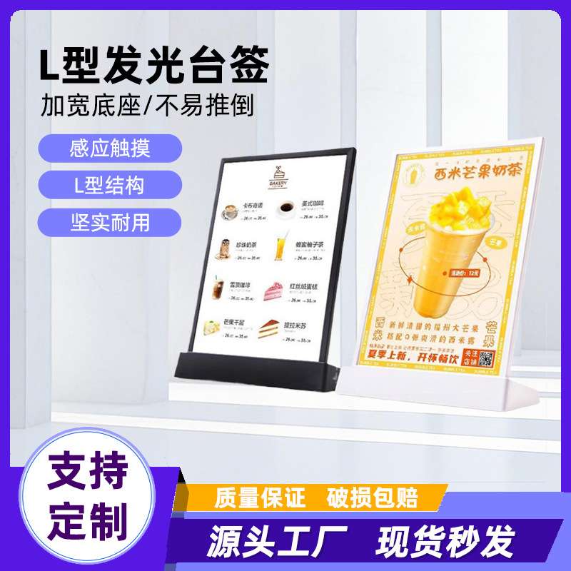 奶茶店桌面立牌价目小吃店面菜单点餐牌表前台价格表立式台签台卡
