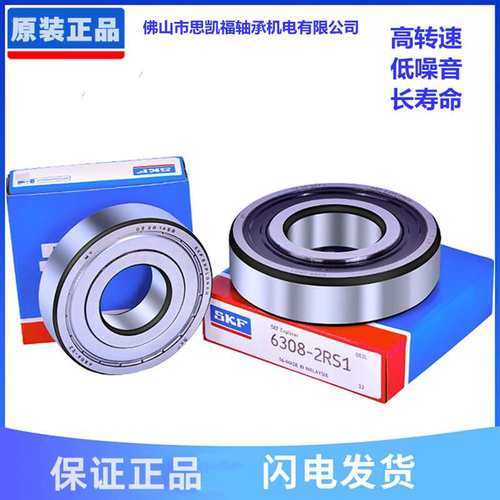 瑞典S/K/F轴承6317/6319/AEM3/C3圆柱滚子轴承N317/NU319ECM/C3