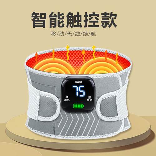 电加热暖宫护腰带保暖震动按摩款护腰腰腹部热敷电动理疗发热神器