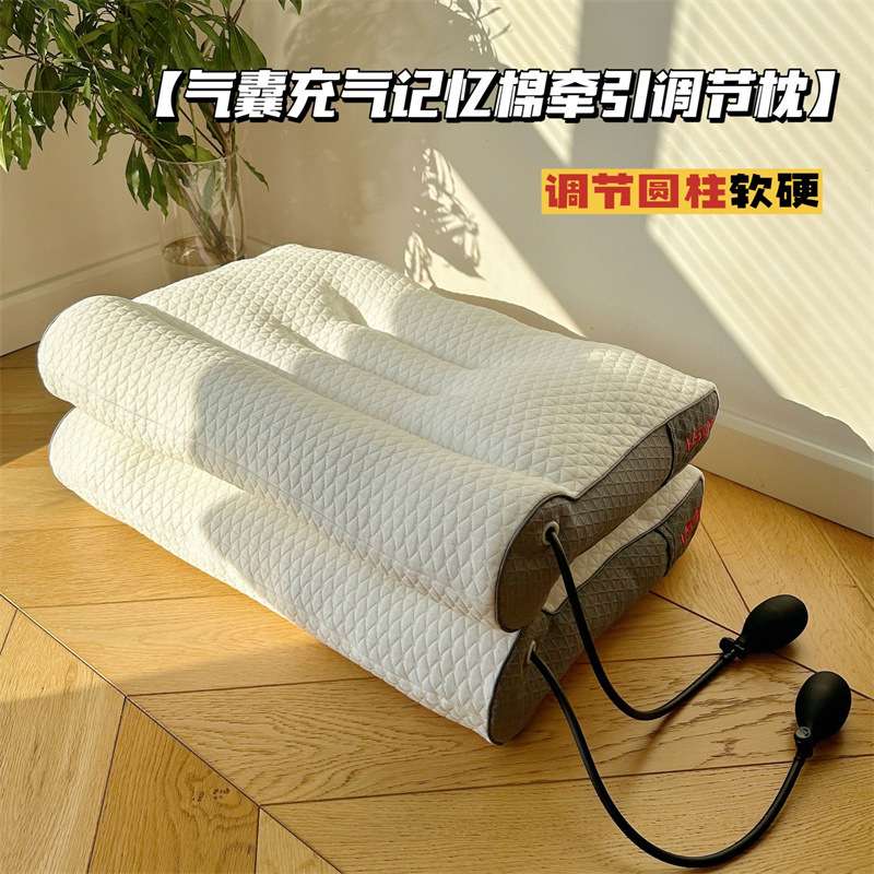 充气气囊枕记忆棉牵引调节高度承托护颈枕助睡眠颈椎专用枕头颈肩