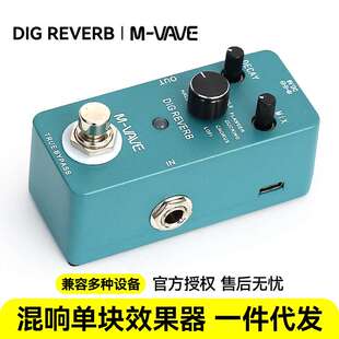 M-VAVE DIG REVERB吉他单块效果器电吉他贝斯数字混响音频处理器