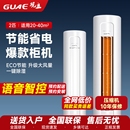 空调大3匹一级变频冷暖两用圆柱柜机节能空调大2P家用空调