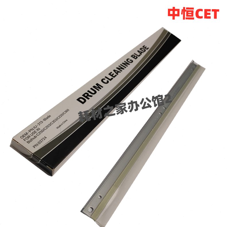 e  适用美能达8222中T鼓45 转C4C7  28印4CC恒 CE5544 2C刮板 364