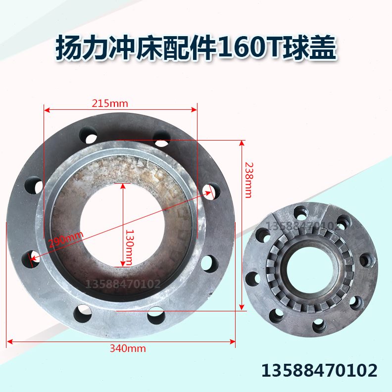 125扬力配件盖-盖T球扬力5扬力扬力球盖0T0球上10球/12T16冲床盖T