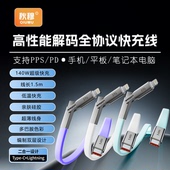 秋穆140W超级快充数据线软硅胶一拖二数据线适用于苹果安卓手机平板笔记本充电线车载快充线