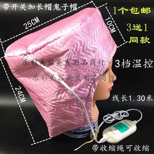 帽燕尾加热帽电热帽家用式加长蒸鬼油发大号子烫头帽发焗发廊烘帽