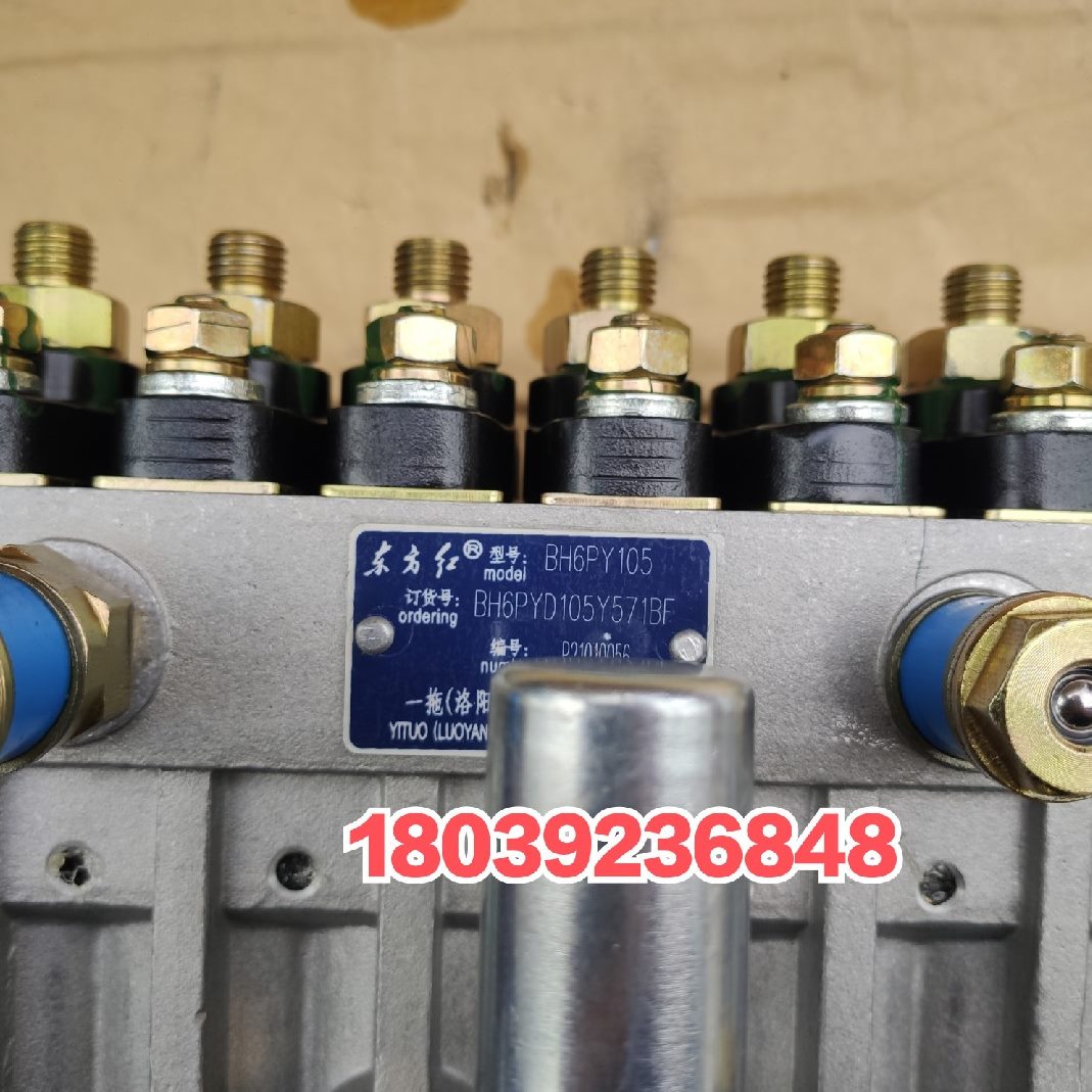 一油六H6喷P/5配件东方原厂高压BY油泵缸总成拖710Y5DBF1柴油机红