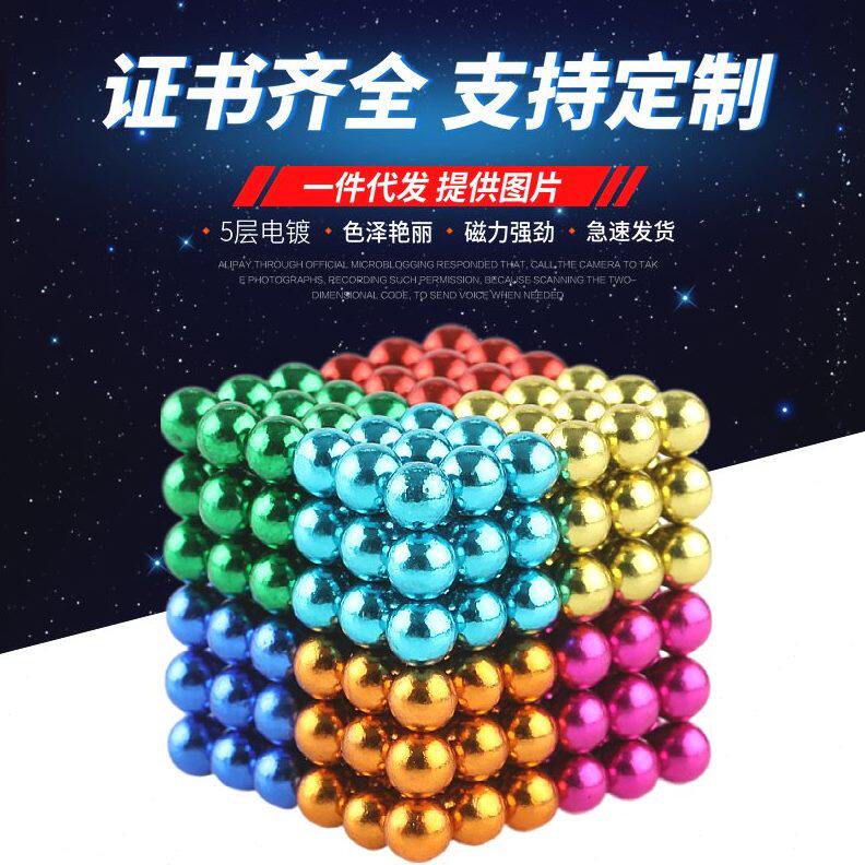 包邮巴克球魔方魔力磁力球磁铁积木磁性球球磁力减压玩具磁跨境珠