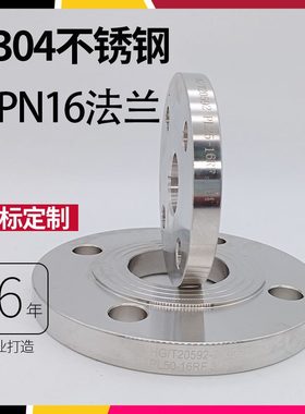 /部/16164式板R3(1530LF)不锈钢化工焊接法兰国标P管道平焊法兰L