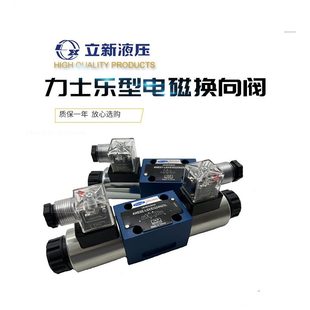 新换46 EZ5NWL4 阀EG2J立向M DEH G电磁阀220E恒立L 6X6上海W