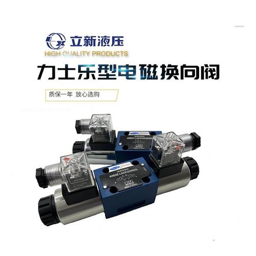 6X6上海W 新换46 阀EG2J立向M G电磁阀220E恒立L Y EZ5NWL4-/DEH