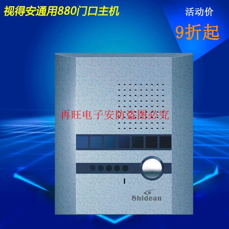 安D门口通用0前主机N系列20091GS1机机E8门23C系统8视得小