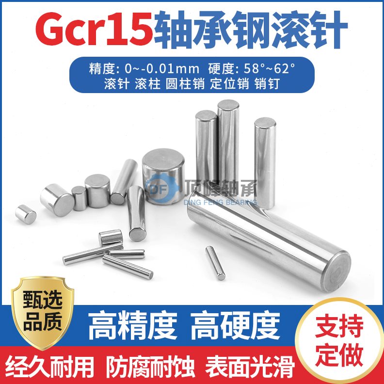 4 11  *轴承子3滚针.销钉定位销滚4钢 811.圆柱销*