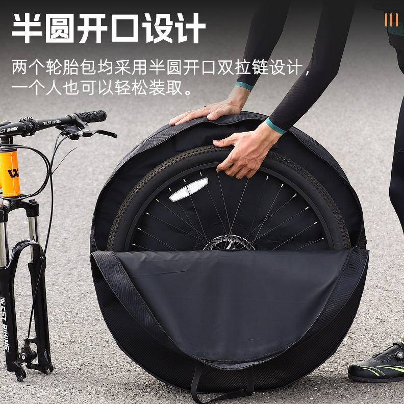 骑行配件包收纳包装山地西骑者车包公路车袋包轮胎单车自行车轮组