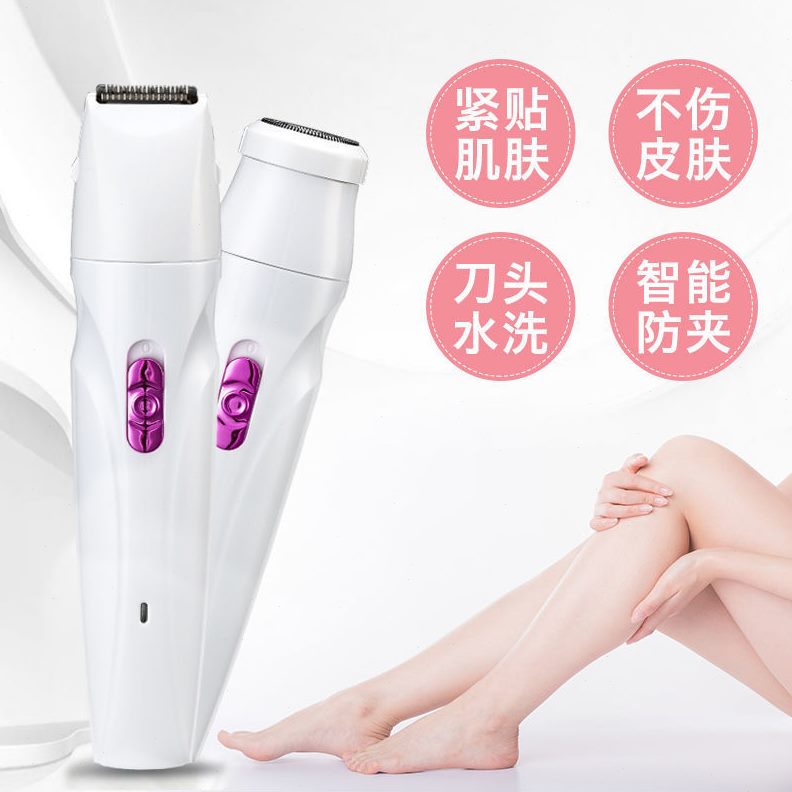 私处女生剃毛器腋下剃须刀电动唇毛刮毛器USB便携脱毛器腿毛全身