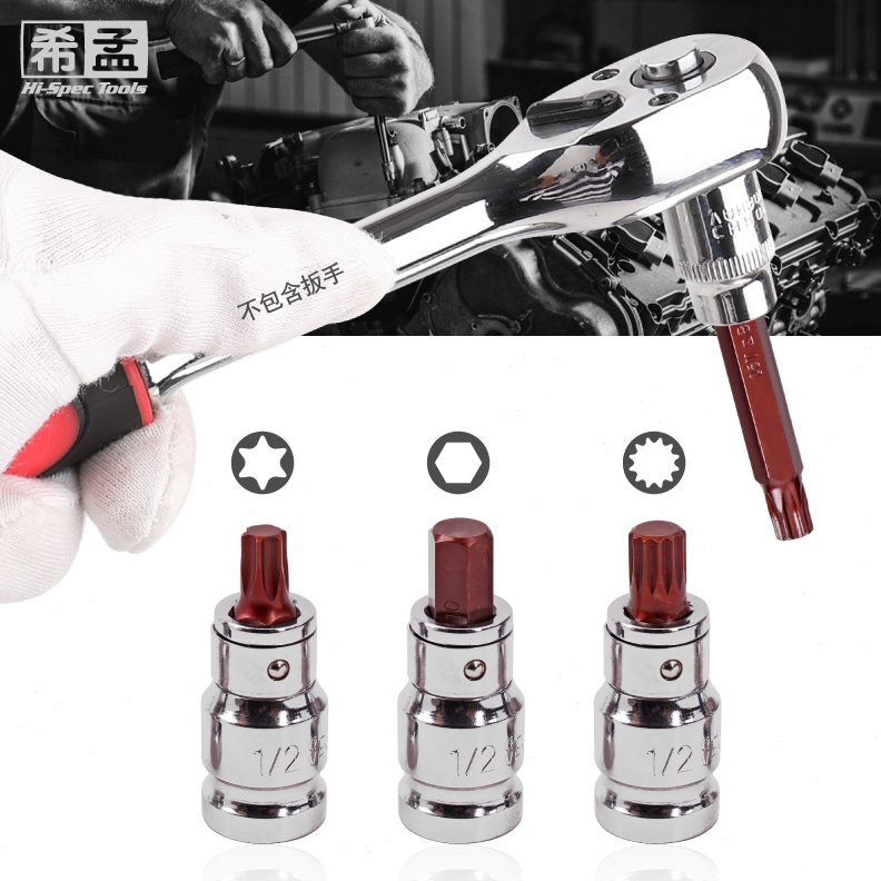 10旋具m内六角套筒批头批头t12角12花t40t3045汽修工具套装梅花型