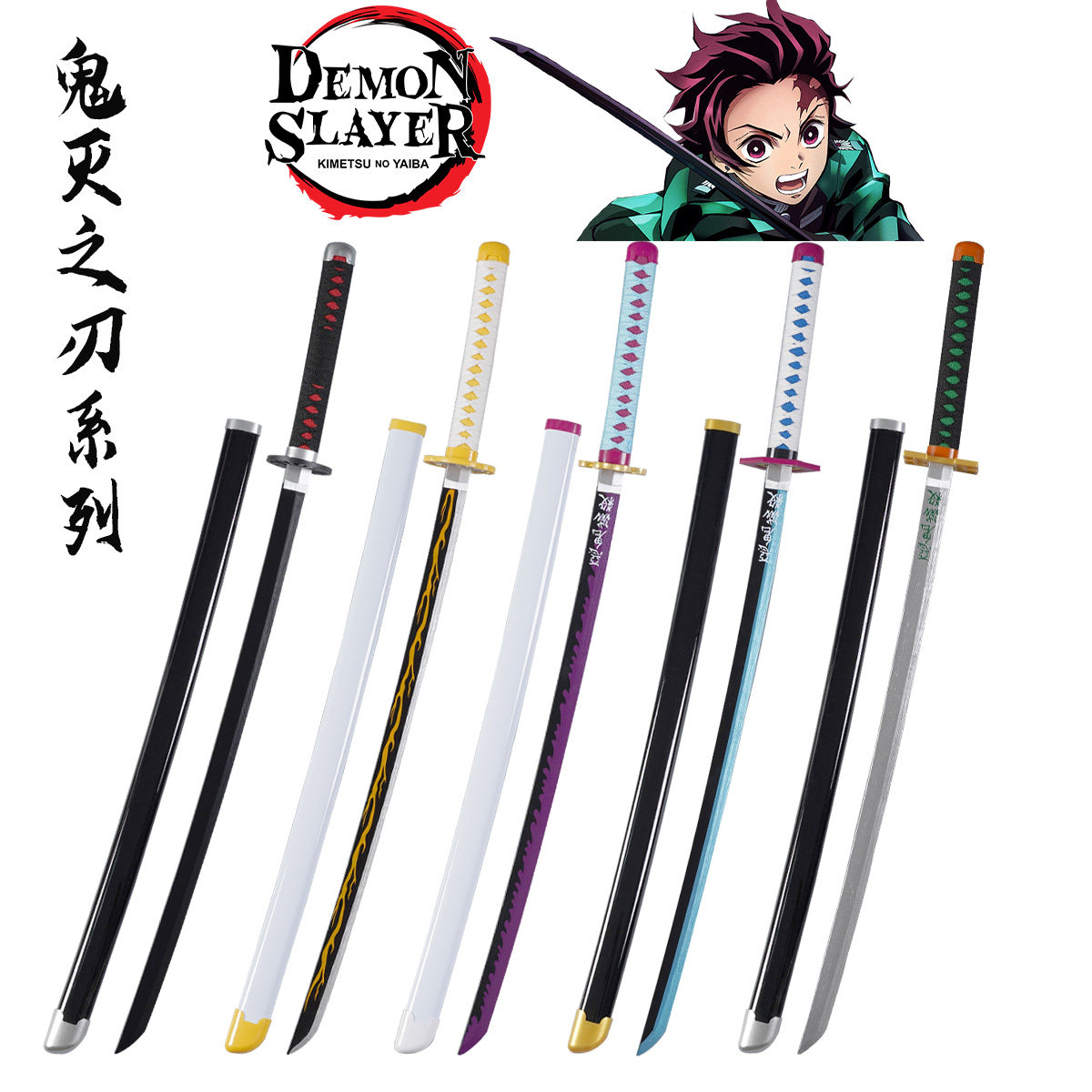 鬼灭之刃日轮刀甘露寺蝴蝶刃我妻时透cos动漫周边武器道具竹木刀 - 实物图