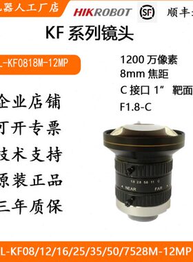 P-F 系列-像海康焦距VL12万MF1200K素180工业镜头8mmMM8K