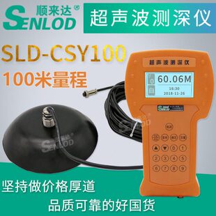测深 仪超声波水深 10仪仪舶测深超声波 米仪水船0测深江河湖泊测