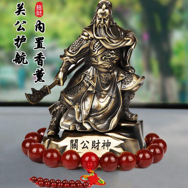 创意男车上汽车摆件关公车饰品汽车用品车内装饰高档财神关羽武
