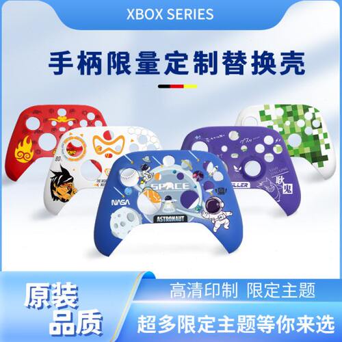 适用微软xbox Series手柄面盖替换面壳限定版XSX控制器手柄壳限
