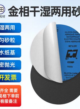 金面目2000相打磨mm0抛光砂纸漆60汽车砂纸0寸目250100背胶50目